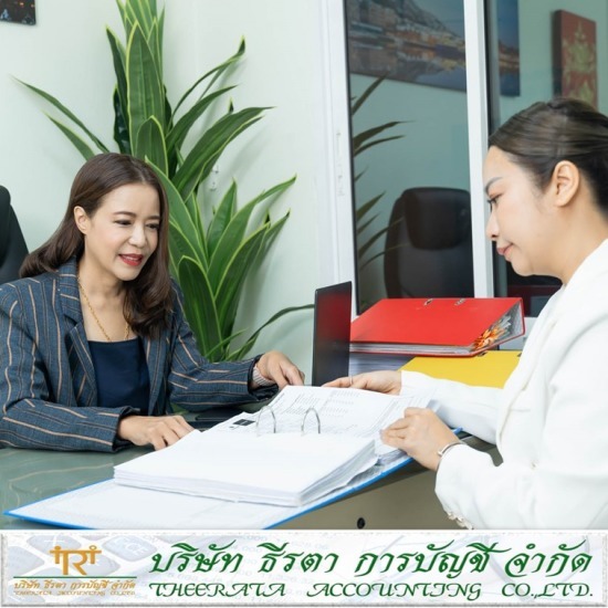 รับทำบัญชี ยื่นภาษี - ธีรตา การบัญชี  - รับจดทะเบียน และขออนุญาตจัดตั้งบริษัท